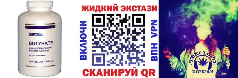 нарко площадка Telegram  Лабинск  Бутират BDO 