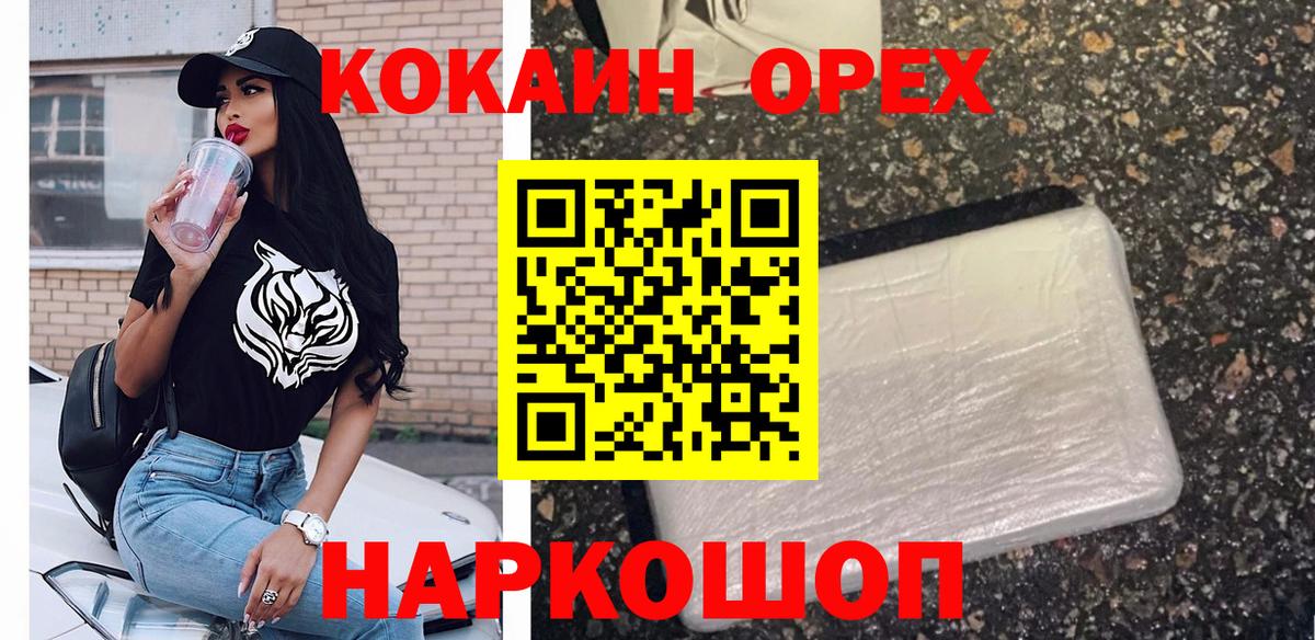 COCAIN Columbia  Вход с VPN  Лабинск  даркнет сайт  КОКАИН FishScale 