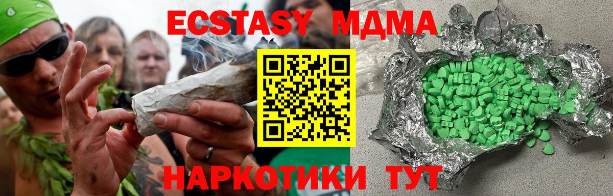 Экстази Philipp Plein  Вход с VPN  ЭКСТАЗИ TESLA  наркошоп  Лабинск  Ecstasy 