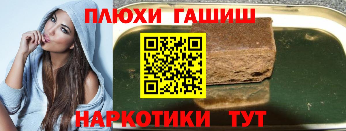Гашиш гашик  Вход с VPN  Гашиш индика сатива  ГАШИШ  Лабинск 
