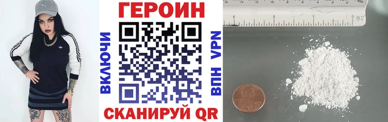 Героин Heroin  купить наркотик  кракен рабочий сайт  Лабинск 