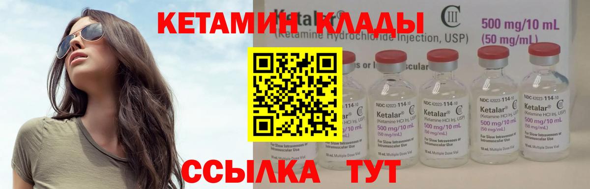 darknet какой сайт  Кетамин ketamine  Вход с VPN  Лабинск 