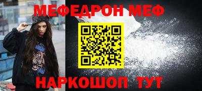 мефедрон мука Заводоуковск