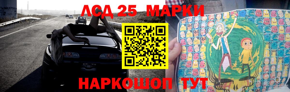 LSD-25 экстази ecstasy  ЛСД экстази кислота  Лабинск  Вход с VPN 