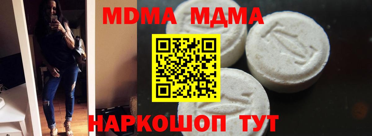 МДМА crystal Лабинск