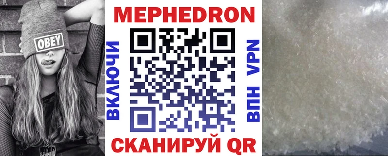 МЕФ mephedrone даркнет сайт Лабинск