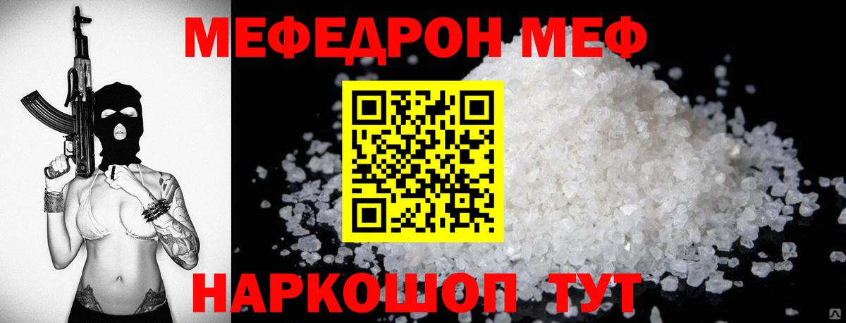 Лабинск  Меф mephedrone  Вход с VPN 