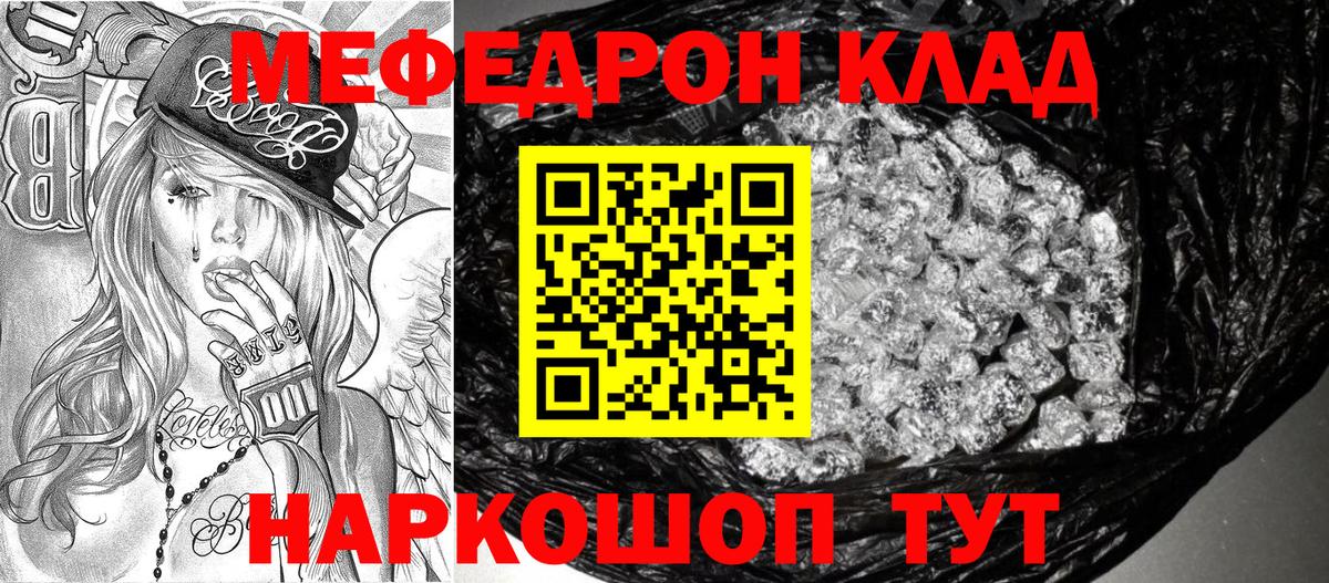 МЕФ  Лабинск
