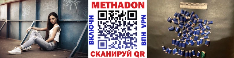 МЕТАДОН мёд Лабинск