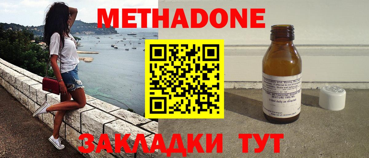 Метадон кристалл  ссылка на мегу зеркало  Вход с VPN  Лабинск  МЕТАДОН VHQ 