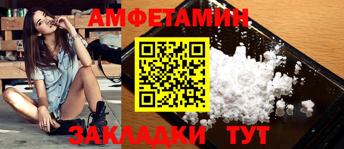 Лабинск  МЕТАМФЕТАМИН винт  Вход с VPN 
