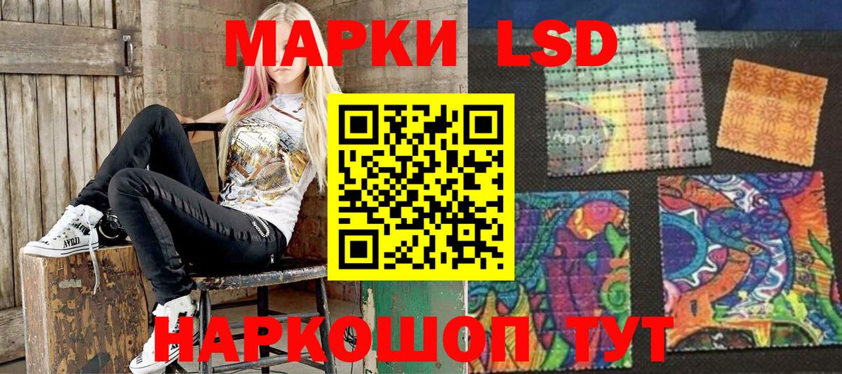 Наркотические марки 1,5мг Лабинск