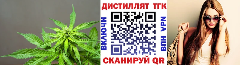 ТГК THC oil  Лабинск 