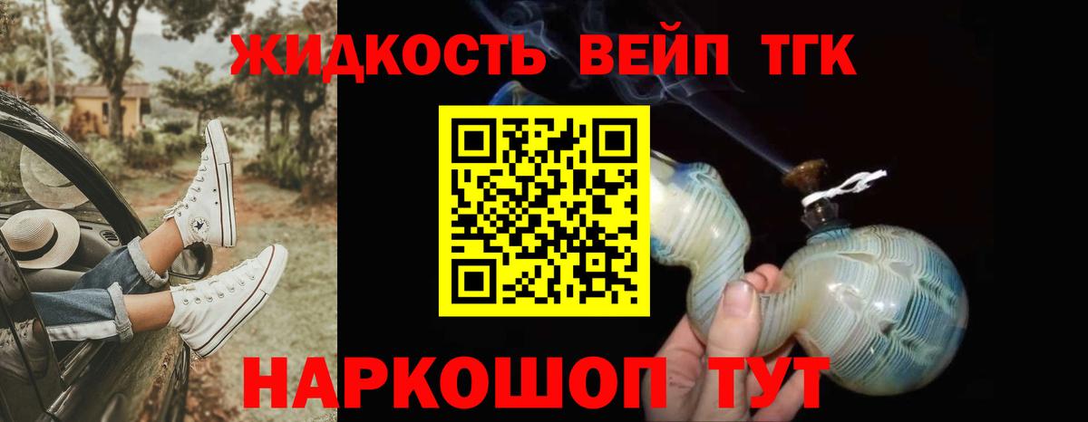 ТГК концентрат  Вход с VPN  купить наркоту  Дистиллят ТГК THC oil  Лабинск 
