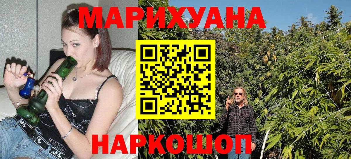 Канабис Лабинск